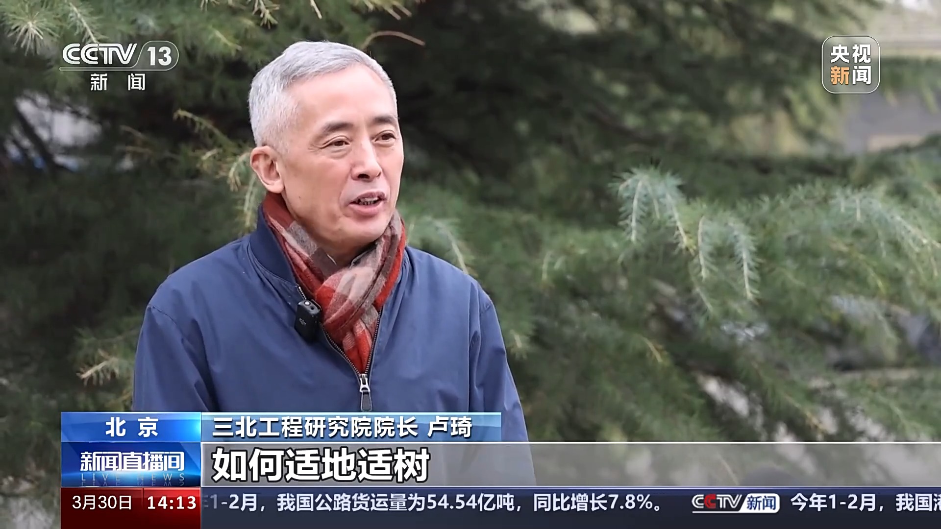完美体育官网科学绿化、合理筑设 良种壮苗“助阵”三北工程攻坚战(图4)